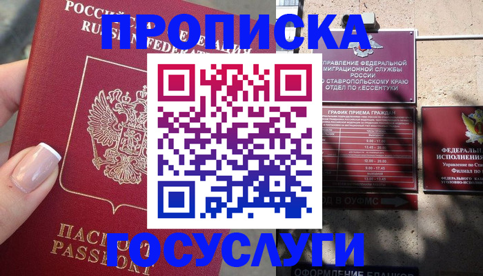 прописка гарантия в Нижней Туре