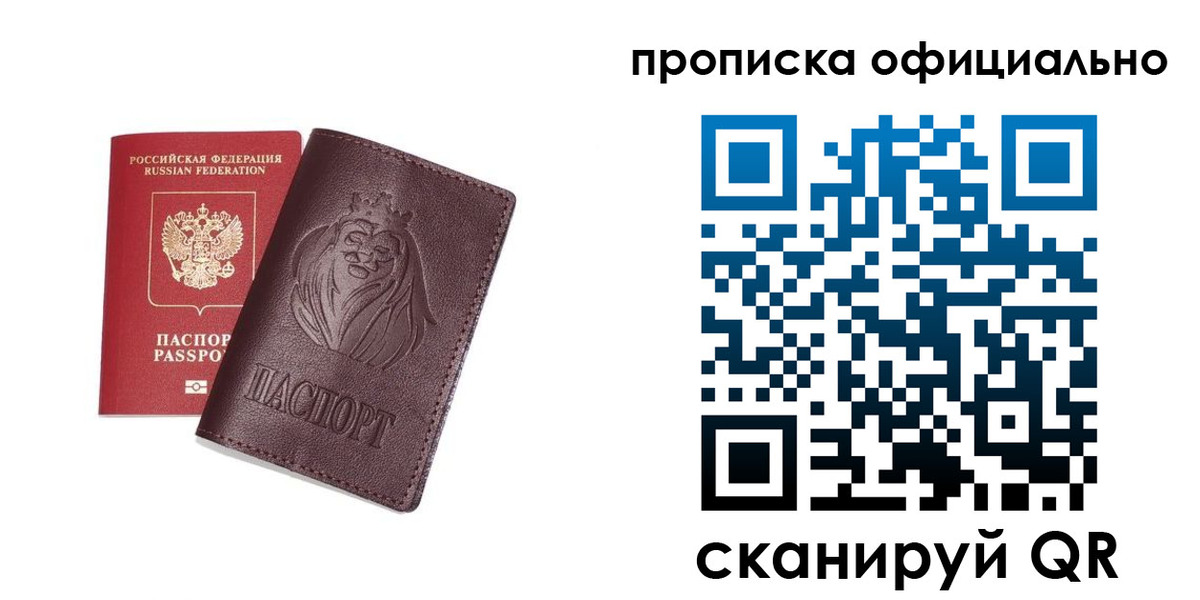 временная регистрация в Нижней Туре