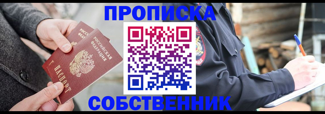 временная регистрация недорого в Нижней Туре