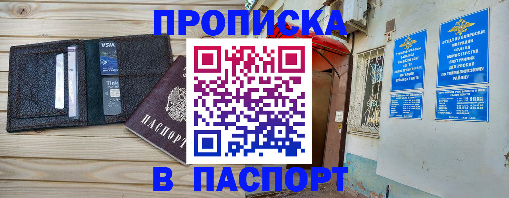 прописка для военкомата в Нижней Туре