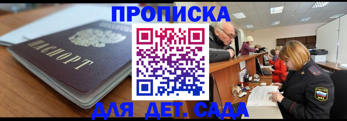 купить прописку в Нижней Туре