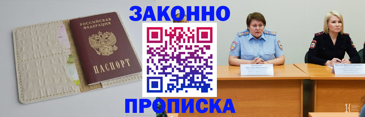 прописка паспорт в Нижней Туре