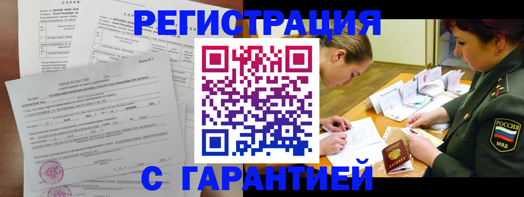 временная регистрация в квартире в Нижней Туре