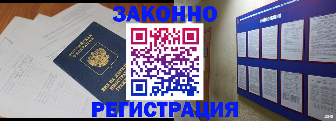 прописка паспорт в Нижней Туре