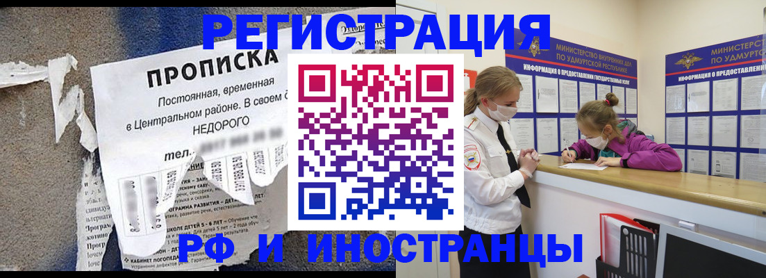 прописка 2025 в Нижней Туре