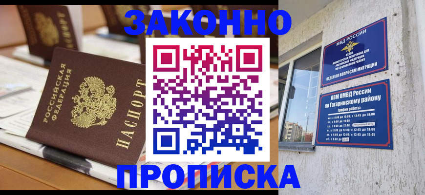 временная регистрация надежно в Нижней Туре