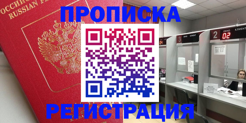 временная регистрация недорого в Нижней Туре