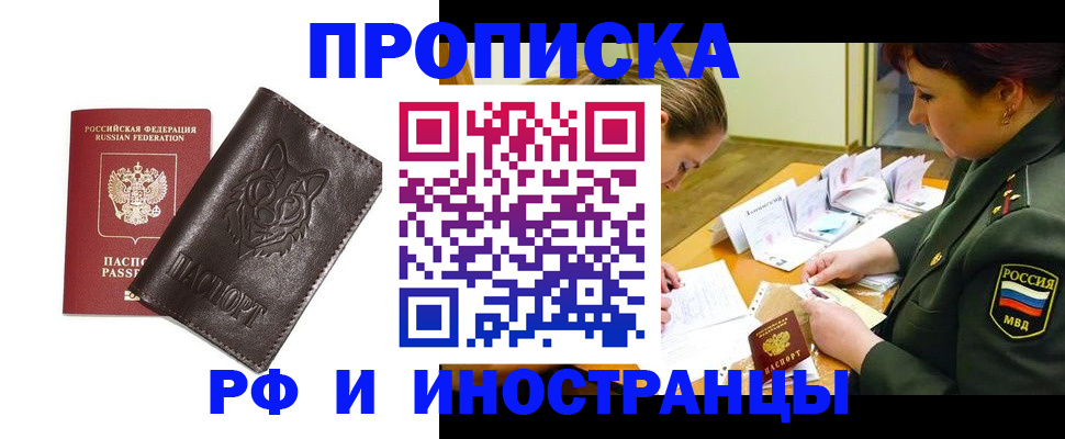 прописка гарантия в Нижней Туре