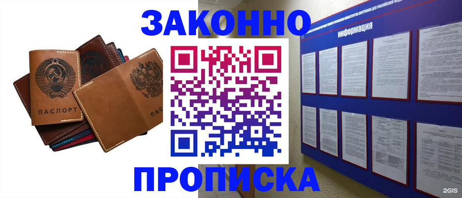 прописка паспорт в Нижней Туре