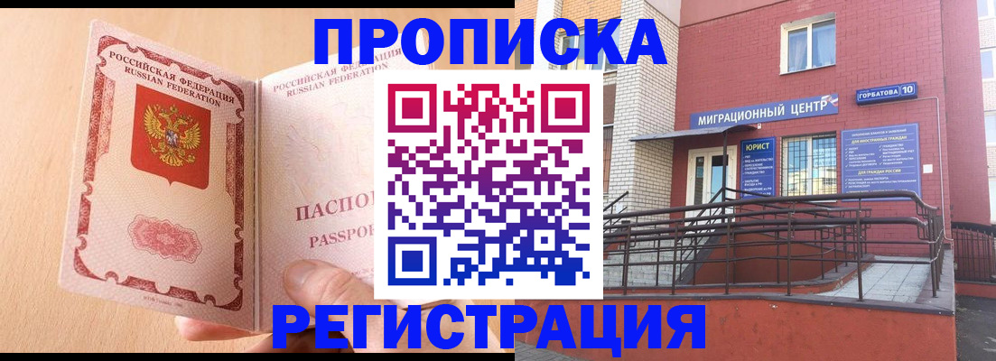 временная регистрация гарантия в Нижней Туре