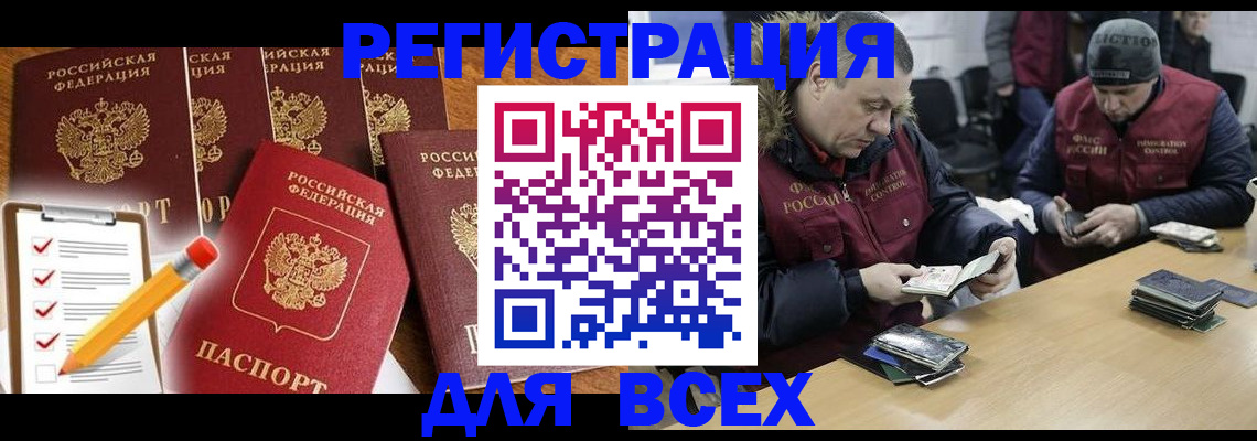 временная регистрация недорого в Нижней Туре